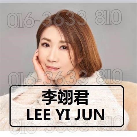 李翊君|李翊君 LEE YI JUN